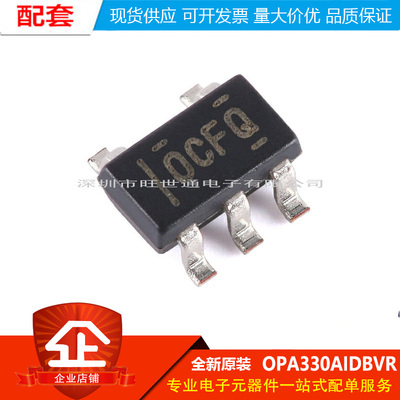 原装正品OPA330AIDBVR SOT-23-5 精密运算放大器芯片