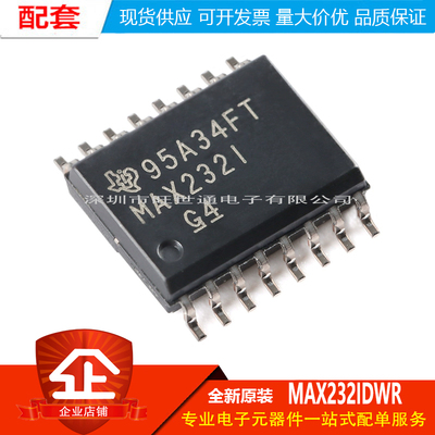 原装正品 贴片 MAX232IDWR SOIC-16 EIA-232 驱动器/接收器芯片