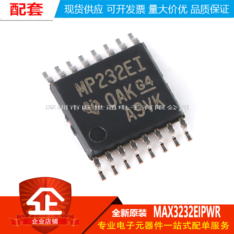 原装正品 MAX3232EIPWR TSSOP-16 RS-232线路驱动器/接收器IC芯片