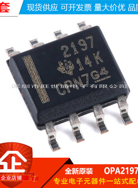 原装正品OPA2197IDR SOIC-8 双路精密运算放大器芯片