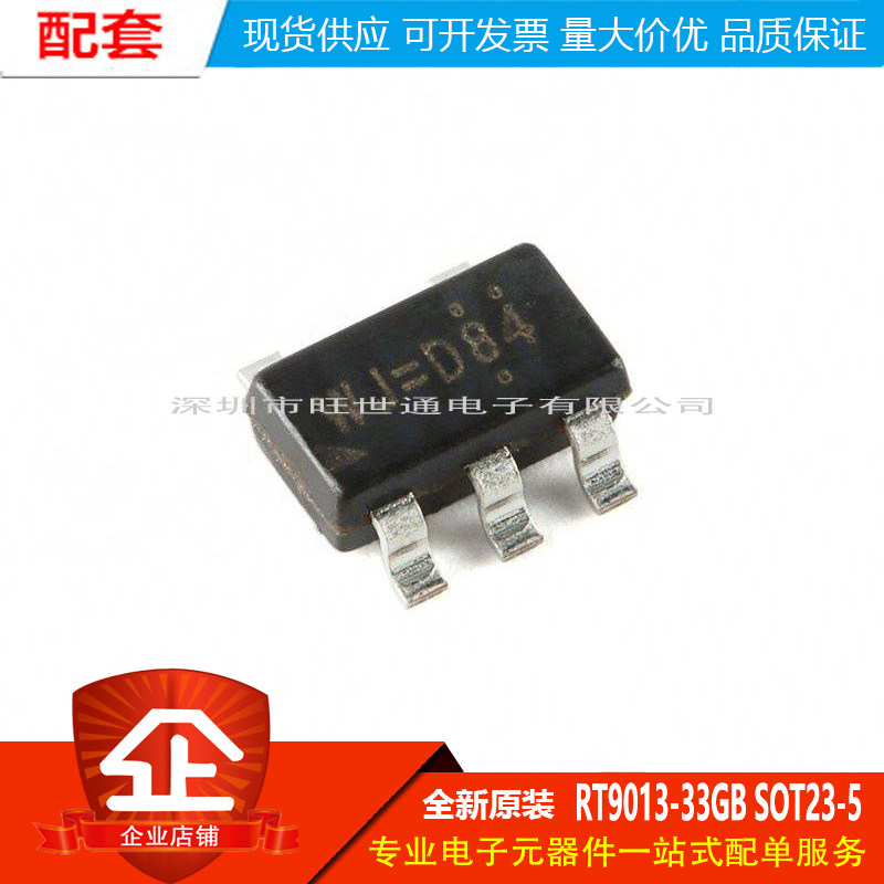 原装正品 RT9013-33GB SOT23-5 稳压器LDO芯片 3.3V/500mA输出