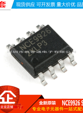 原装正品 NCE9926 SOP-8 20V/6A 双N沟道 MOS场效应管芯片