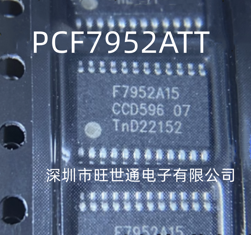 PCF7952ATT PCF7952ATT/M1CC15 F7952A15 汽车遥控钥匙射频IC芯片