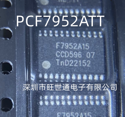 PCF7952ATT PCF7952ATT/M1CC15 F7952A15 汽车遥控钥匙射频IC芯片