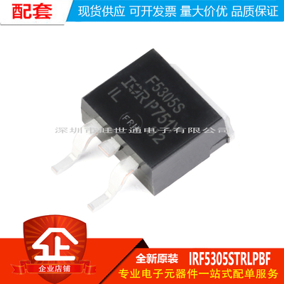 原装正品 IRF5305STRLPBF TO-263-3 P沟道 -55V/-31A贴片MOSFET管