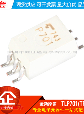 原装正品 贴片光耦 TLP701(TP,F) SOP-6 MOSFET/IGBT栅极驱动器
