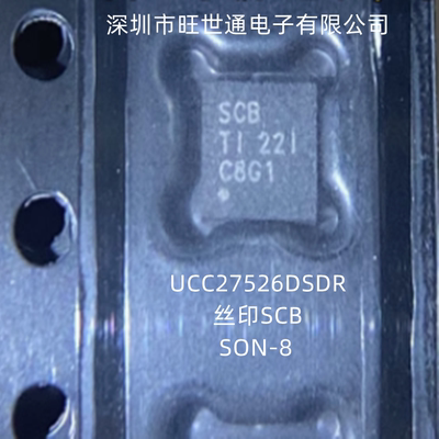 UCC27526DSDR 丝印SCB 栅极驱动器芯片 SON-8 全新原装 欢迎咨询