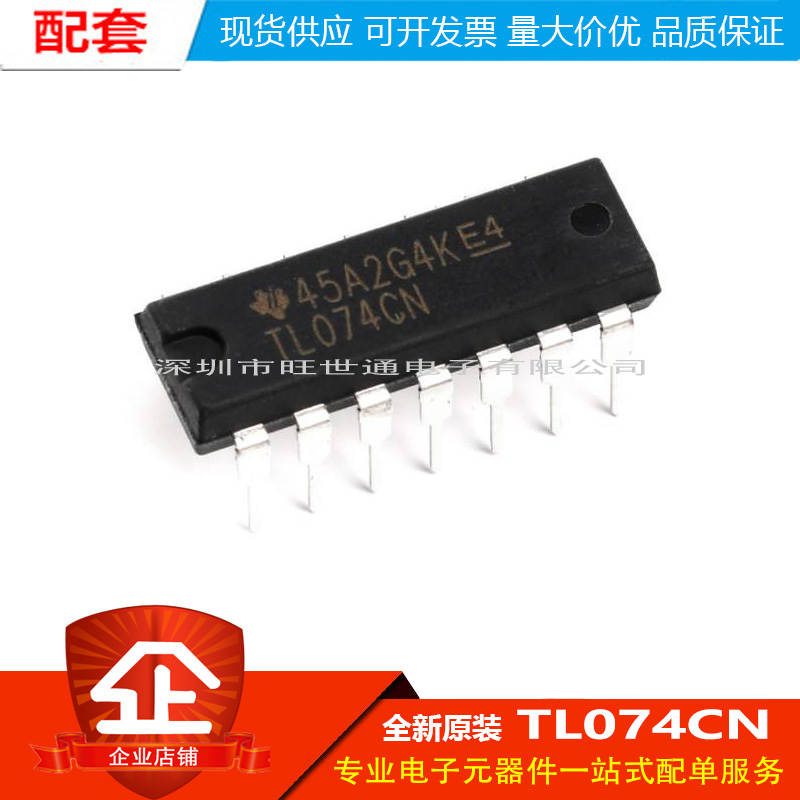 原装正品 直插 TL074CN DIP-14 JFET 四通道运算放大器IC芯片