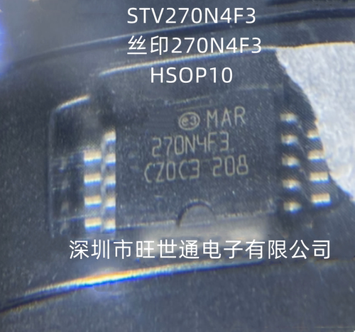 STV270N4F3 丝印270N4F3 HSOP10 进口集成电路芯片 全新原装