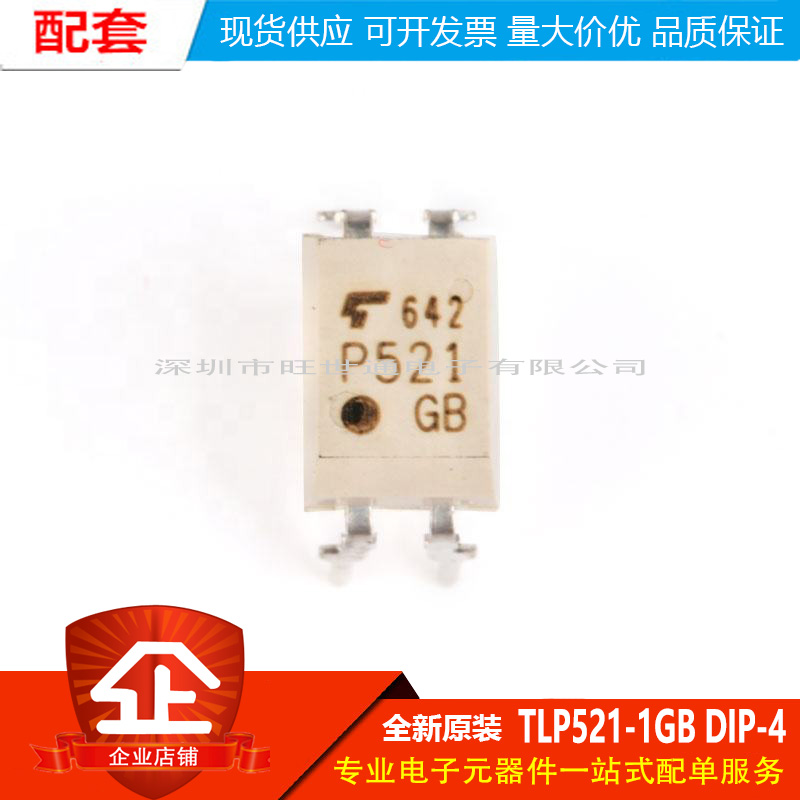 原装正品 TLP521-1GB DIP-4 直插 P521-1 光电耦合器芯片