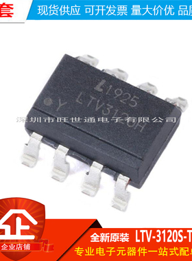 原装正品 LTV-3120S-TA1-EE SMD-8 IGBT栅极驱动光电耦合器芯片