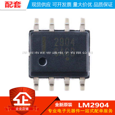 原装正品 贴片 LM2904DR2G SOIC-8 运算放大器IC芯片