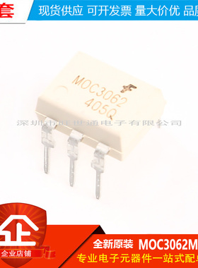 原装正品 直插 MOC3062M DIP-6 光电耦合器芯片双向可控硅驱动器