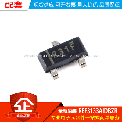 原装正品 REF3133AIDBZR 丝印R31F SOT-23 3.3V 电压基准芯片