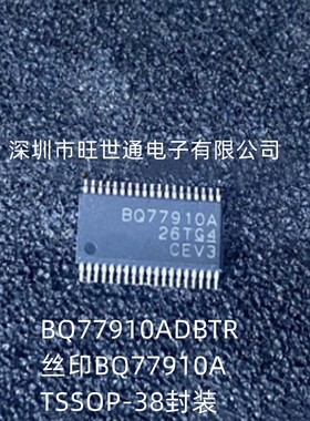 BQ77910ADBTR 丝印BQ77910A 电池电源管理芯片IC TSSOP-38封装