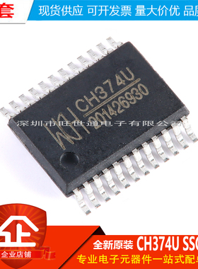 原装正品 CH374U SSOP-24 USB总线接口芯片