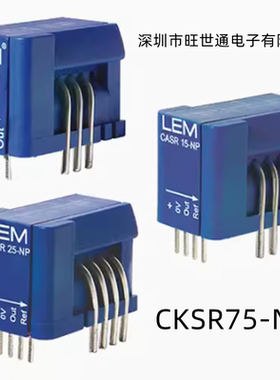 CKSR75-NP莱姆电流传感器CAS6-NP CASR1550 75A 300kHz精度±0.8%