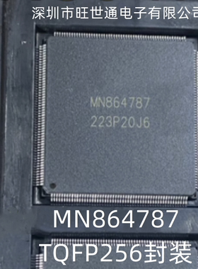 MN864787 高速编解码器LSI芯片 TQFP256封装全新原装进口欢迎咨询