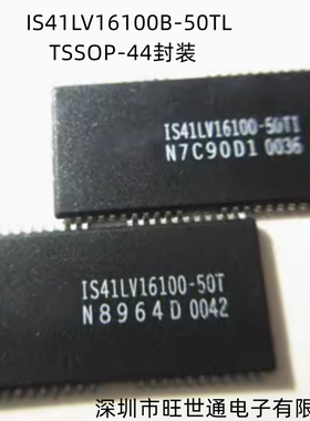 IS41LV16100B-50TL 内存芯片 TSSOP-44封装 全新原装进口欢迎咨询