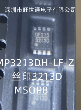 MP3213DH-LF-Z 丝印3213D MSOP8 升压转换器IC芯片 稳压器DC 全新