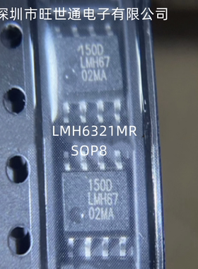LMH6321MR LMH6321MR/NOPB LMH6321 SOP8 运算电流限制高速缓冲器
