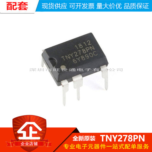 原装正品 直插 TNY278PN DIP-7 开关电源IC芯片