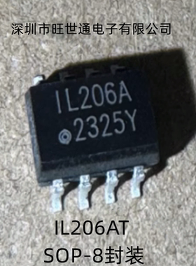 IL206AT IL206A IL206 206A SOP8 贴片  全新原装假一赔十 现货