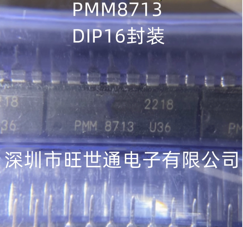 原装 PMM8713 DIP16封装 通用控制器二相步进电机驱动IC 欢迎咨询