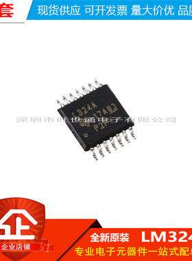原装正品 贴片 LM324APWR TSSOP-14 四路运算放大器IC芯片