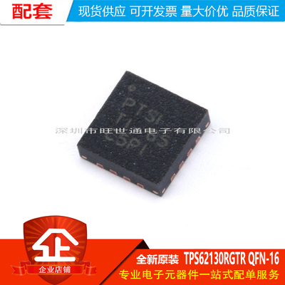 原装正品 贴片 TPS62130RGTR QFN-16 可调式降压芯片