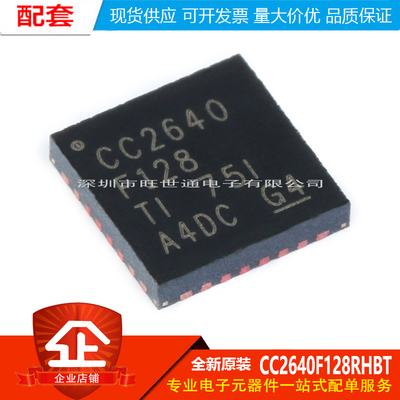 原装正品 贴片 CC2640F128RHBT QFN-32 低功耗 无线微控制器芯片