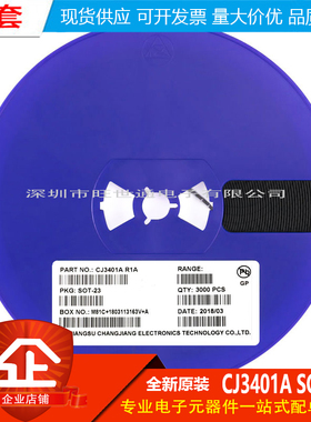 原装正品 CJ3401A SOT-23 P沟道 -30V/-4.2A 贴片MOSFET场效应管
