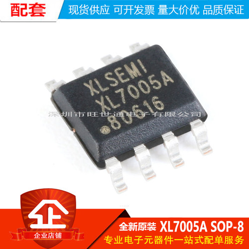原装正品 XL7005A SOP-8 0.4A1.25-20V 150KHz降压直流转换器芯片