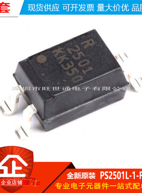 原装正品 贴片 PS2501L-1-F3-A SOP-4 光电耦合器芯片 5000Vrms