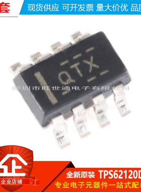 原装正品 贴片 TPS62120DCNR SOT23-8 15V 75mA 降压转换器芯片