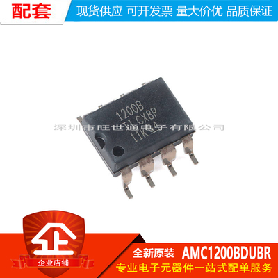 原装正品 贴片 AMC1200BDUBR SOP-8 隔离放大器IC芯片