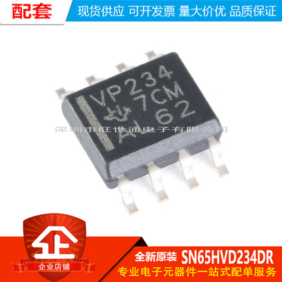 原装正品 贴片 SN65HVD234DR SOIC-8 休眠模式3.3V CAN收发器芯片