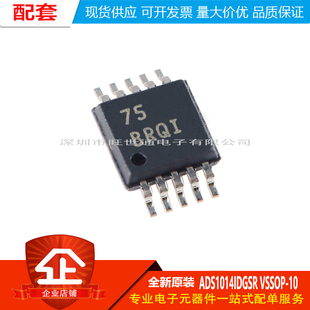 原装正品 贴片 ADS1014IDGSR VSSOP-10 12位模数转换器芯片