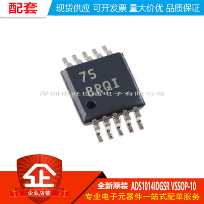 原装正品 贴片 ADS1014IDGSR VSSOP-10 12位模数转换器芯片
