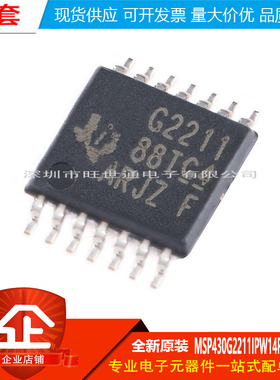 原装正品 MSP430G2211IPW14R TSSOP-14 16位混合信号微控制器-MCU
