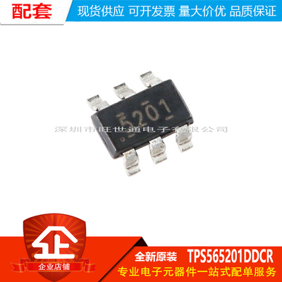 原装正品 贴片 TPS565201DDCR SOT-23-6 同步降压稳压器芯片