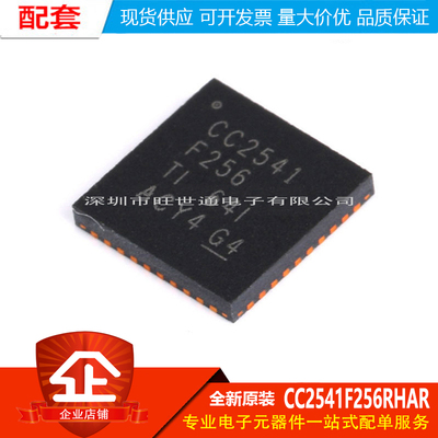 原装正品 贴片 CC2541F256RHAR QFN-40 无线射频收发芯片