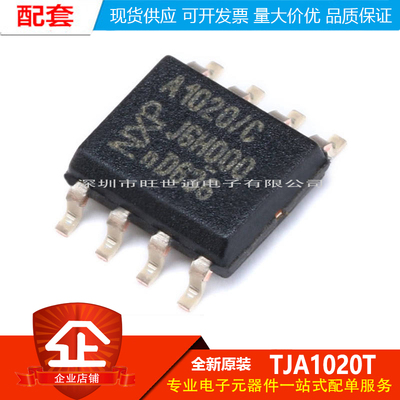 原装正品 贴片 TJA1020T SOIC-8 LIN总线收发器芯片