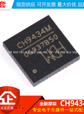 原装正品 CH9434M QFN-48 SPI转四串口转接芯片