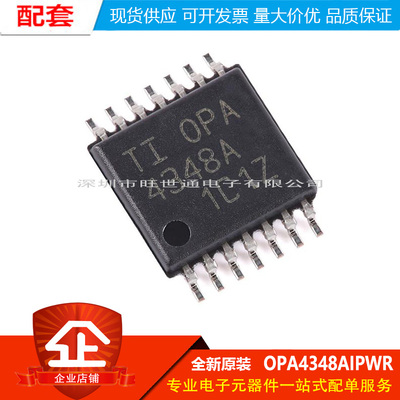 原装正品OPA4348AIPWR TSSOP-14 四路运算放大器芯片