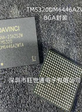 TMS320DM6446AZWTA BGA封装 ZWDSP 数字信号处理器现货 全新原装