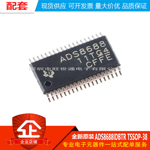 原装正品 贴片 ADS8688IDBTR TSSOP-38 16位模数转换器芯片