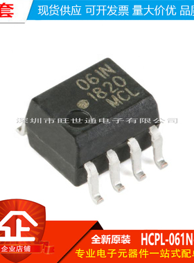 原装正品 HCPL-061N-500E SOIC-8 高CMR 10MBd光电耦合器芯片