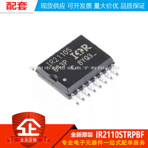 原装正品 IR2110STRPBF SOIC-16 500V高侧和低侧栅极驱动器IC芯片