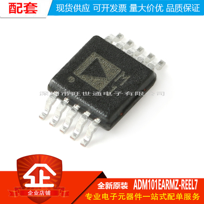 原装正品 贴片 ADM101EARMZ-REEL7 MSOP-10 RS-232收发器IC芯片